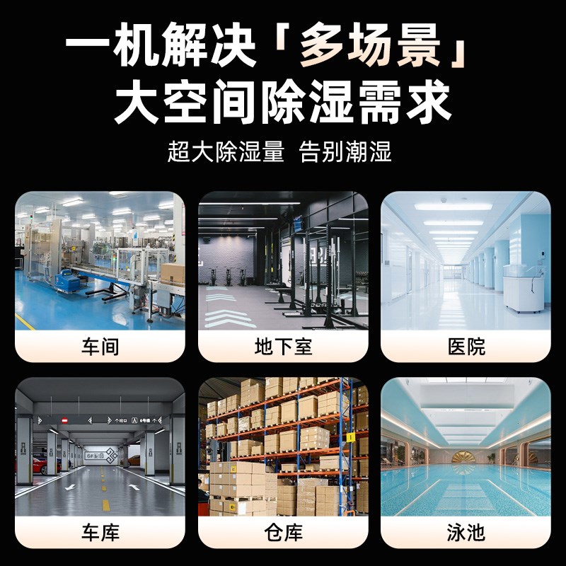 工业除湿机大功率商用仓库车间吸潮大型地下室抽湿机家用烘干除潮