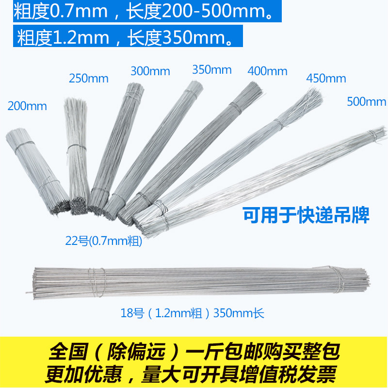 断扎丝 小细铁丝 镀锌铁丝 钢筋绑扎丝22 24号快递吊牌 手工diy