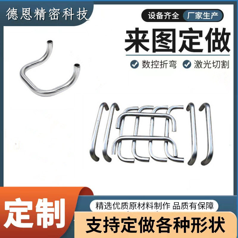 非标加工定做弯管 盘管 折弯 把手 U型管 材质不锈钢 钛 铁 铜 铝