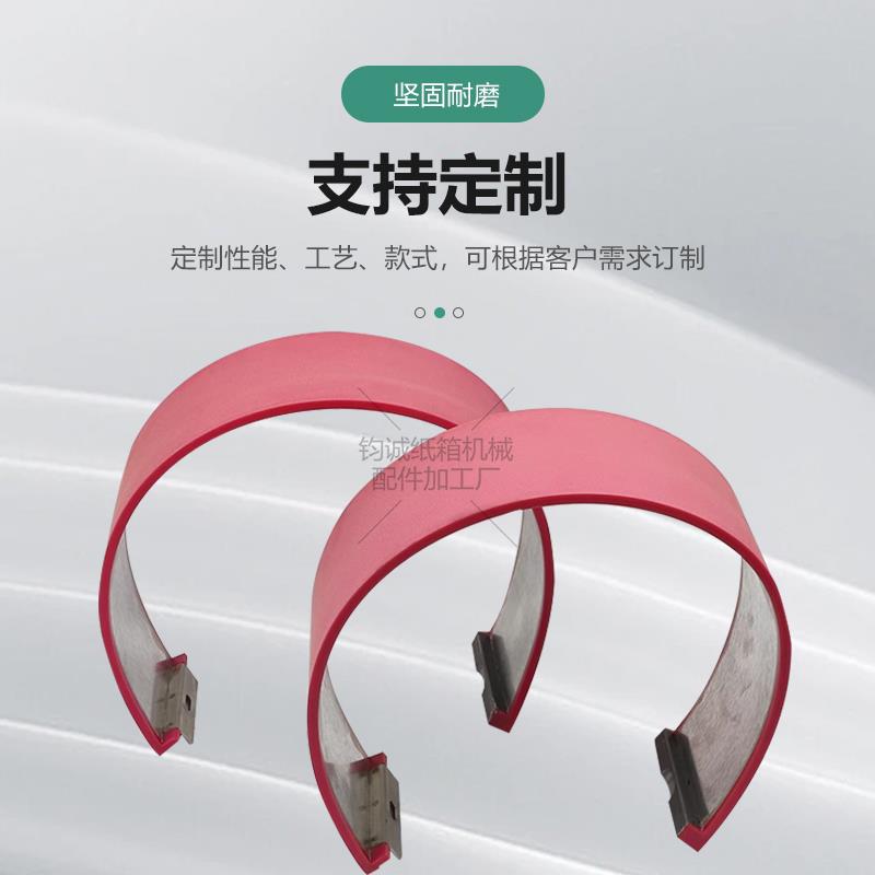 纸箱机械配件胶垫 圆压圆模切机优力胶垫 印刷机胶面垫马 牙扣配