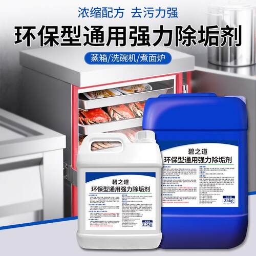强力除垢剂食品级除水垢强力溶解剂柠檬酸锅炉煮面桶开热水器清洁