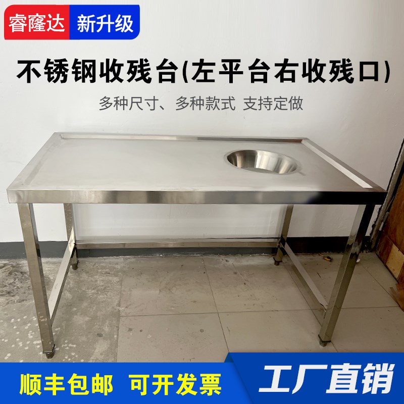 商用不锈钢残食台带平台切配丢垃圾操作一体食堂水果店垃圾桶厨房