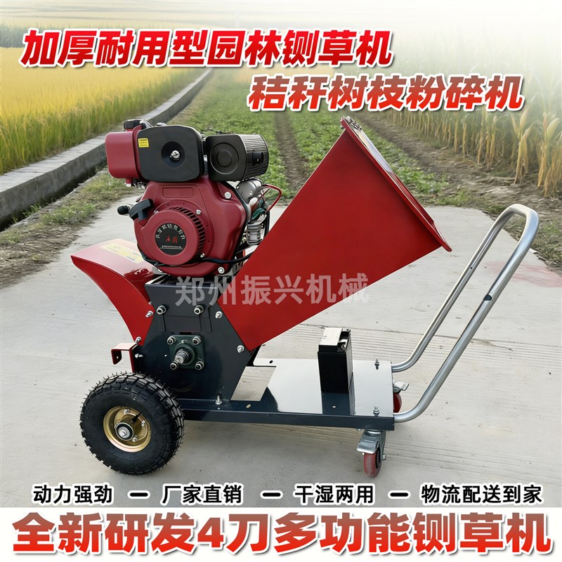 家用小型便携式移动树枝粉碎机园林铡草机牛羊养殖玉米秸秆粉碎机