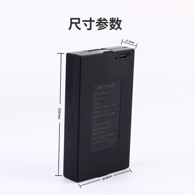 昊正全自动智能指纹锁锂电池可充电HZ-ZWS-001002004大容量聚合物