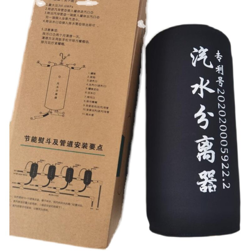 节能熨烫斗汽水分离器工业锅炉防漏水全蒸汽熨斗全自动尾气零排放