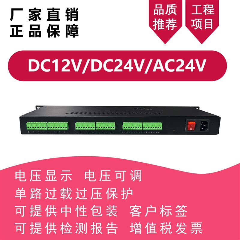 机架式电源集中供电双备份安防监控开关拾音器机柜数显可调19寸1U