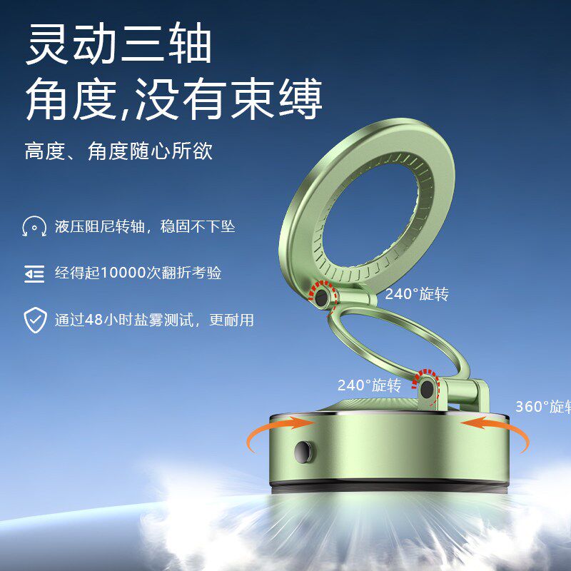第三感电动支架真空磁吸金属车载手机支架导航仪支架桌面手机架