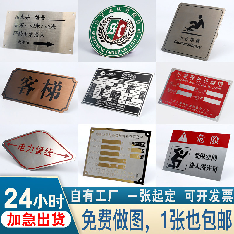 铭牌定做不锈钢机器设备铝牌腐蚀金属标牌铜牌制作网版印刷标示牌