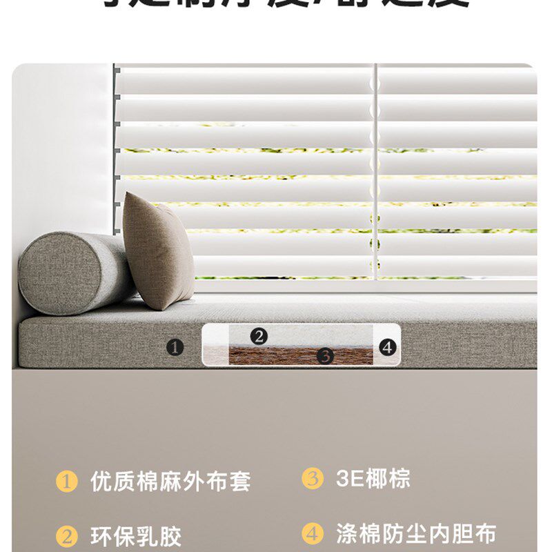 2023新款可拆洗飘窗窗台垫定做椰棕乳胶阳台轻奢高级感榻榻米定制