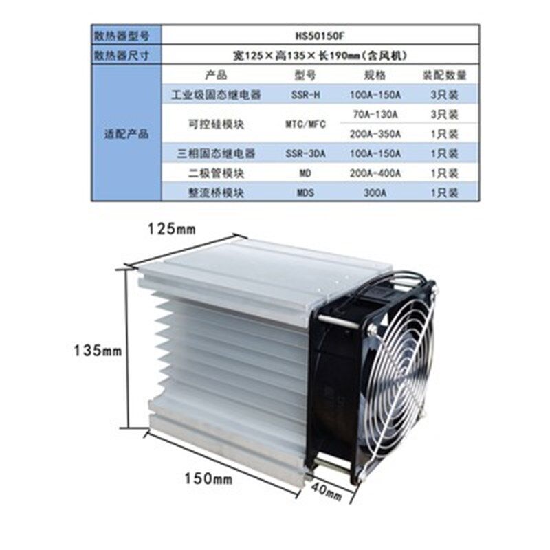 HS50150铝型散热器 可控硅 二极管模块配套 HS50200带散热器风机