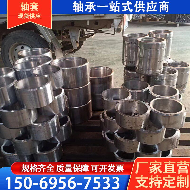 定制轴套轴承钢套铁套耐磨套衬套键槽非标异型件锻件机械配件厂家