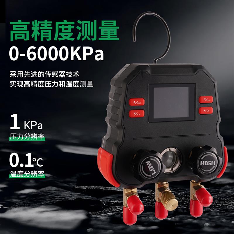 数显智能加氟表汽车空调维修压力表R134冷媒真空压力表电子加氟表