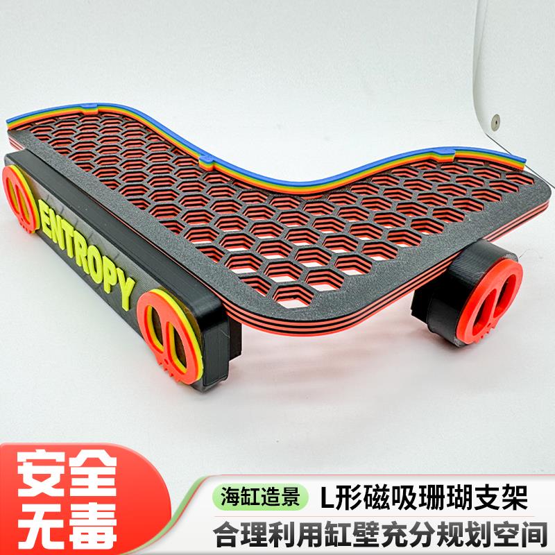 L形磁吸荧光珊瑚支架海缸悬浮强磁3d造景基座珊瑚摆放架纽扣架子图片