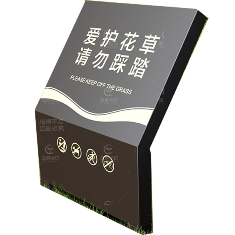 草坪公园景观小品介绍雕塑景区植物介绍广场标志物简介绿化提示牌