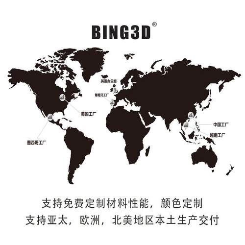 BING3D ASA 3D打印耗材 抗紫外线耐冲击 1kg 1.75mm