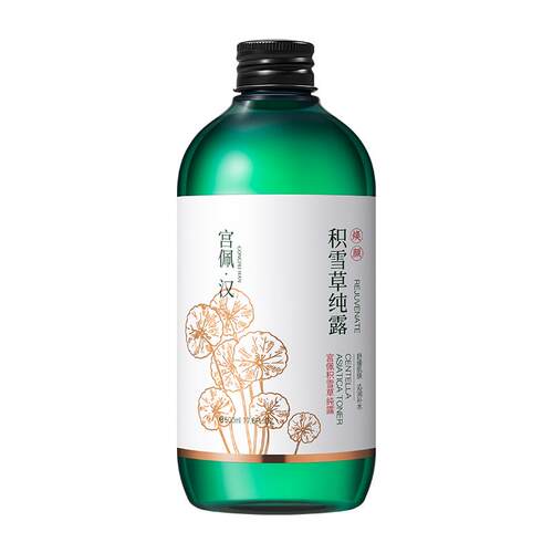 积雪草纯露大瓶爽肤水补水保湿舒缓收缩毛孔湿敷女正品