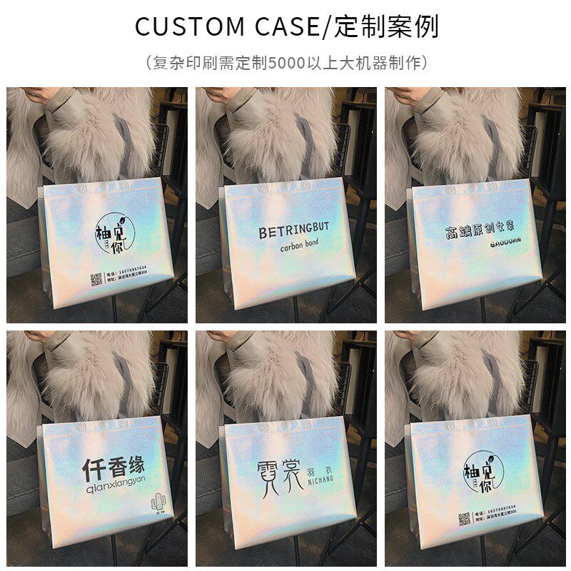 炫彩镭射服装店无纺布手提袋定制高档防水加厚礼品购物袋子肩背