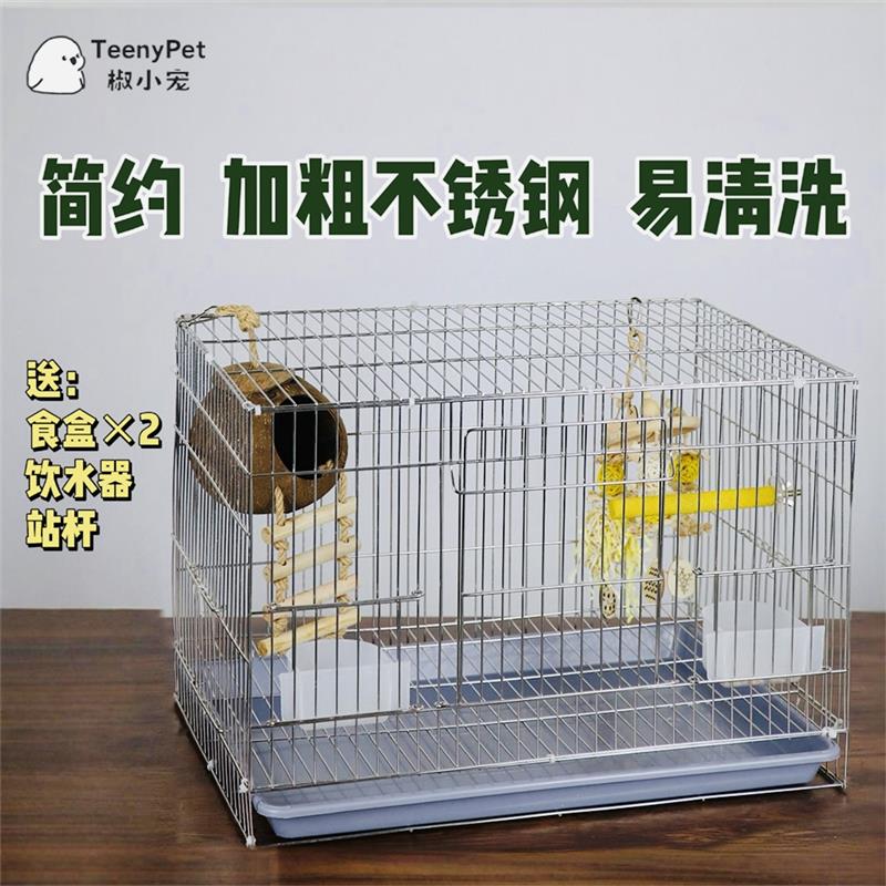 不锈钢鹦鹉横丝鸟笼繁殖笼牡丹玄凤虎皮八哥笼子大号加粗专用