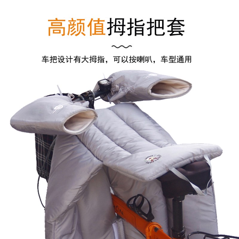 折叠电动自行车挡风被前开叉款冬季加绒加厚防寒保暖代驾小型风罩