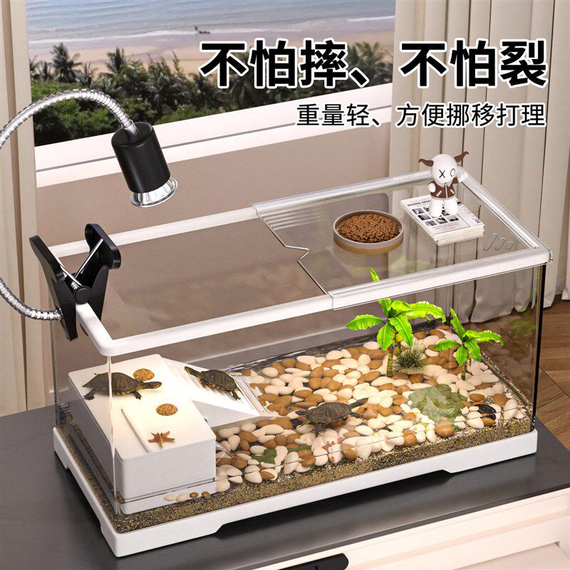 乌龟饲养缸特大号带盖子水陆两用方便换水带晒台新款桌面生态金鱼