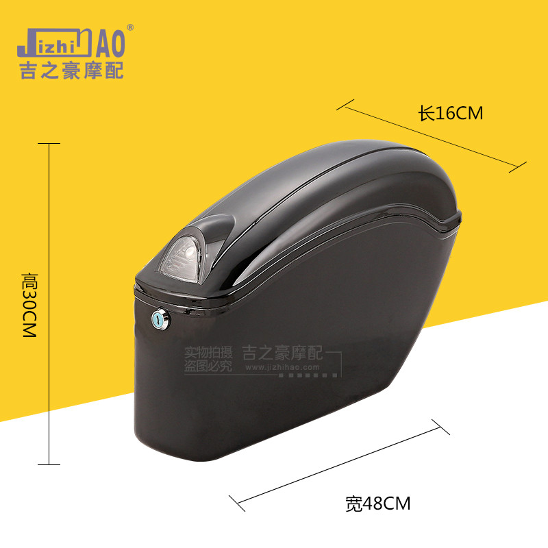 LED摩托车边箱 太子车豪华侧边箱 通用改装大地鹰王配件
