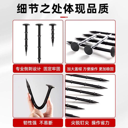 果树拉枝地钉防草布土塑料地布钉园艺垫布大棚温室倒刺地插除草布