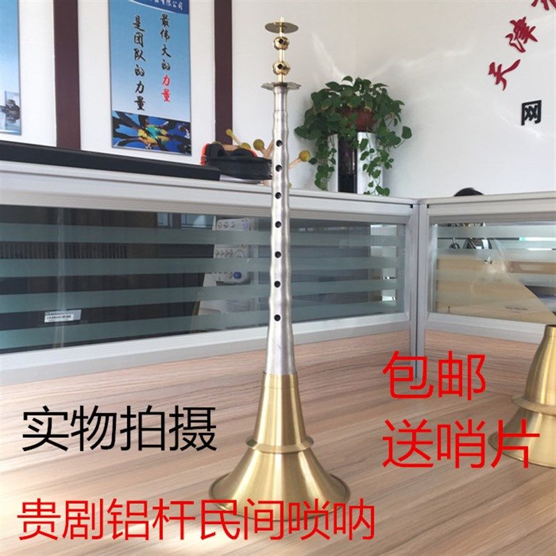 包邮 湖南贵剧乌木民间专用地方唢呐 黄铜碗 音色优美 送哨片9个