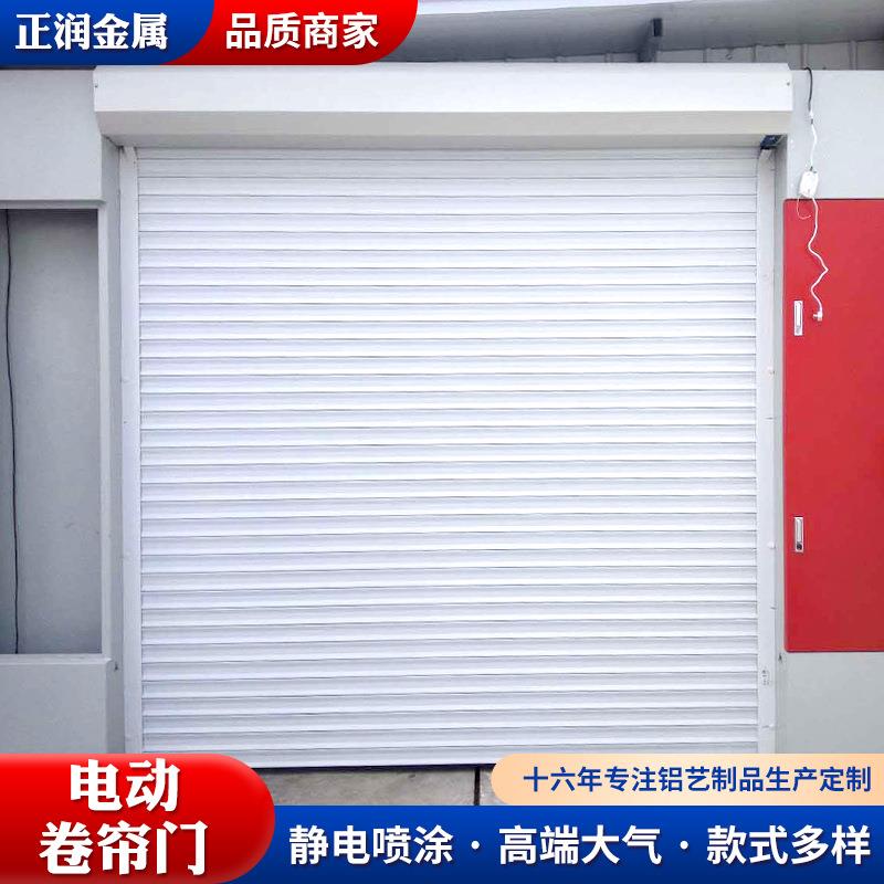 车库抗风铝合金卷闸门遥控铝合金卷闸门 别墅豪华铝合金电动卷门
