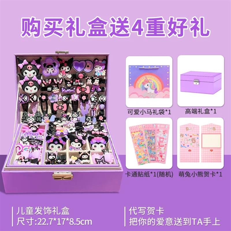 玉桂狗女孩生日礼物10高端实用型发饰礼盒套装女童公主儿童首饰盒