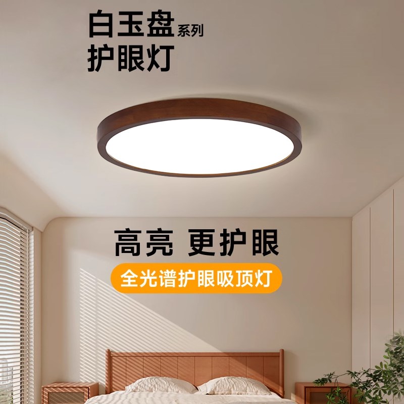 胡桃木吸顶长条灯阳台走廊走道灯新款中式入户灯卧室玄关超薄灯具
