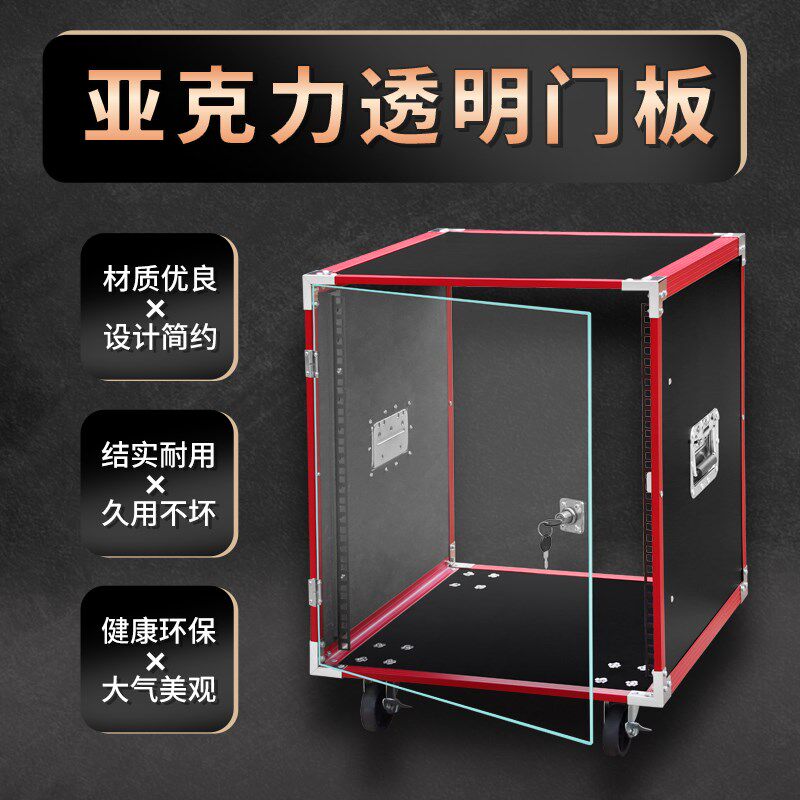 10U航空机柜专业调音台设备机柜 适合舞台演出的音响箱