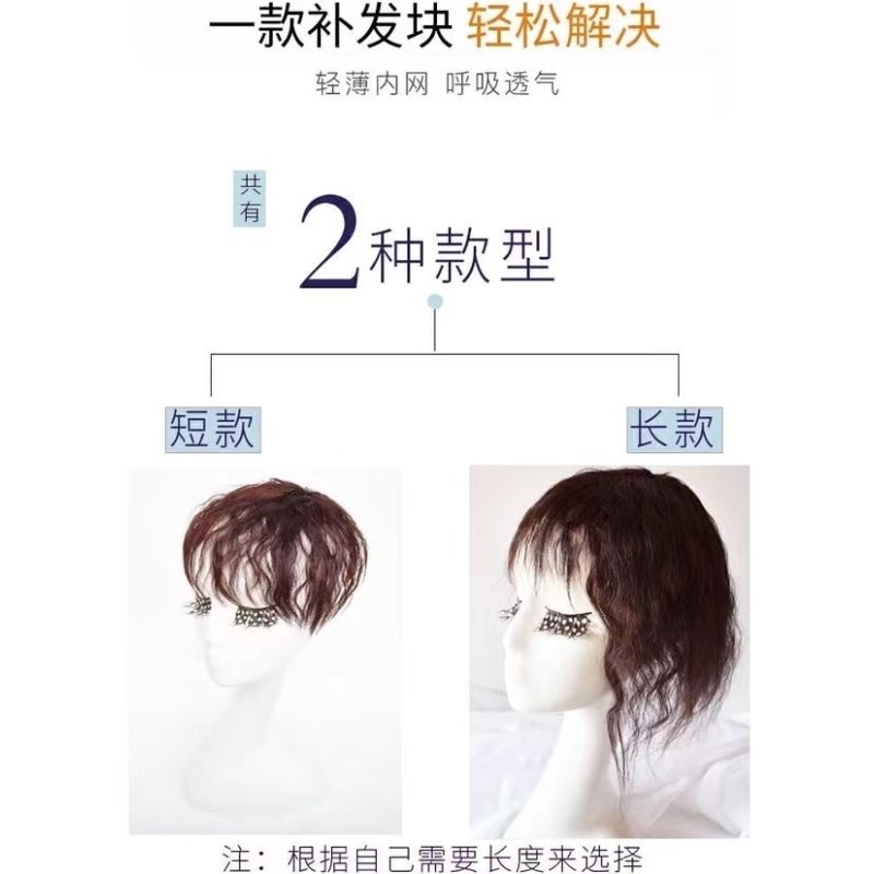 女洋气女新新款女士新款刘海真头皮假发片补发片头顶补发块