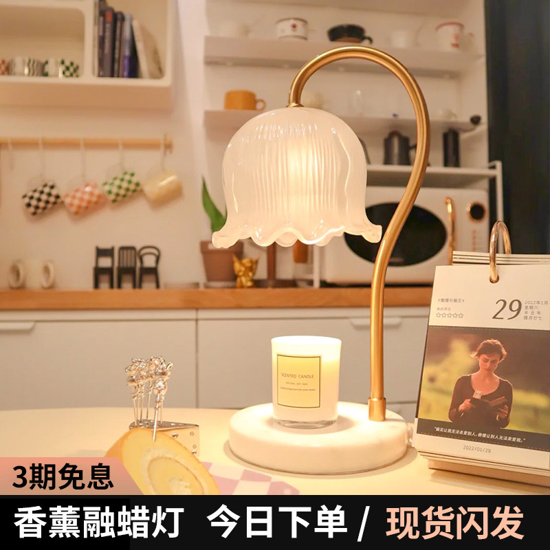 铃兰香薰灯融蜡灯无明火调温卧室台灯床头灯香气氛灯融烛灯礼物灯