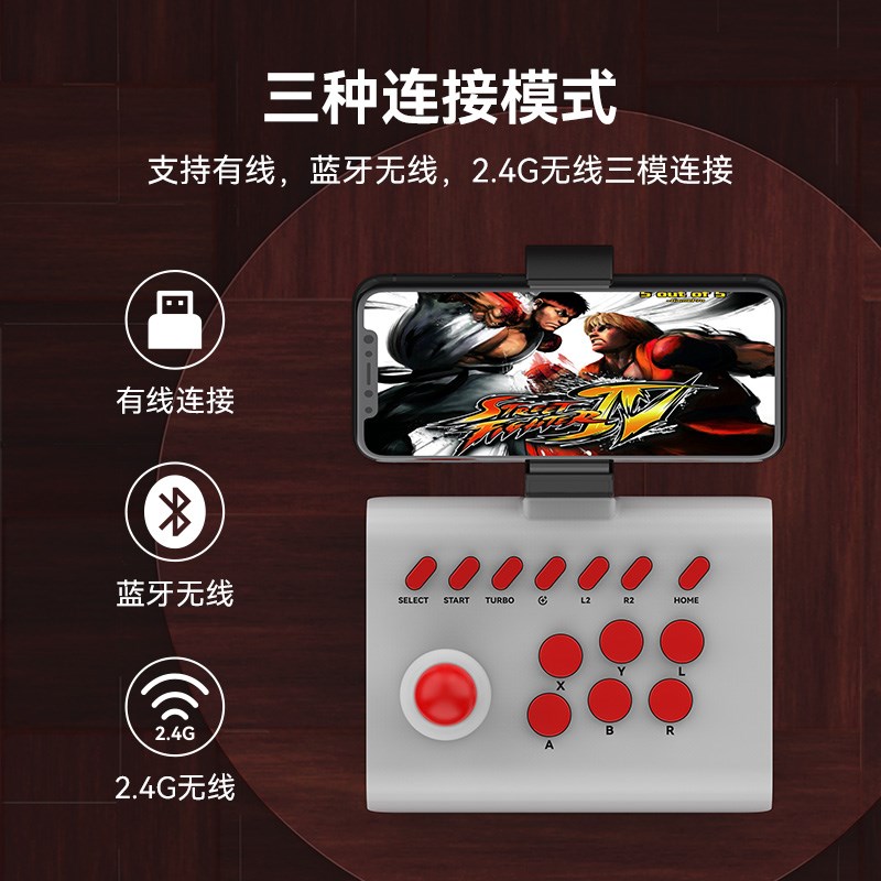 街机游戏摇台拳皇街霸摇杆switch安卓IOS手机电脑电视游戏控制器