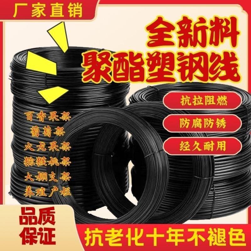 高强度塑钢线大棚托膜线拉线百香果葡萄棚搭架扎丝养殖专用线