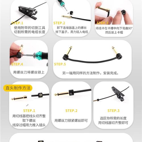 鬼火发烧级免焊接单块线效果器线吉他贝斯通用直弯头两用SP02