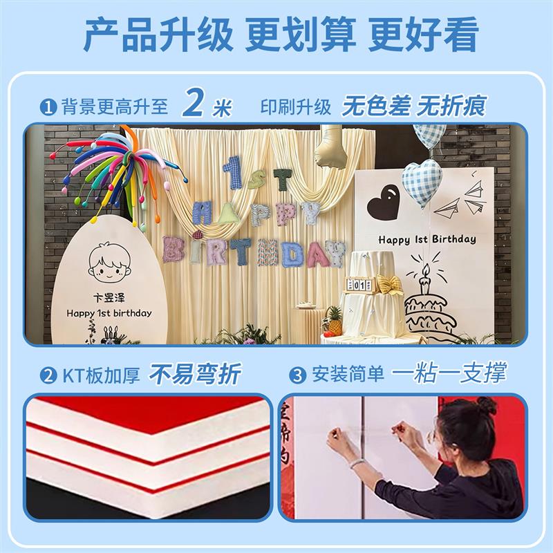 宝宝周岁布置装饰气球摆件百日宴仪式感拍照道具氛围感背景墙kt板