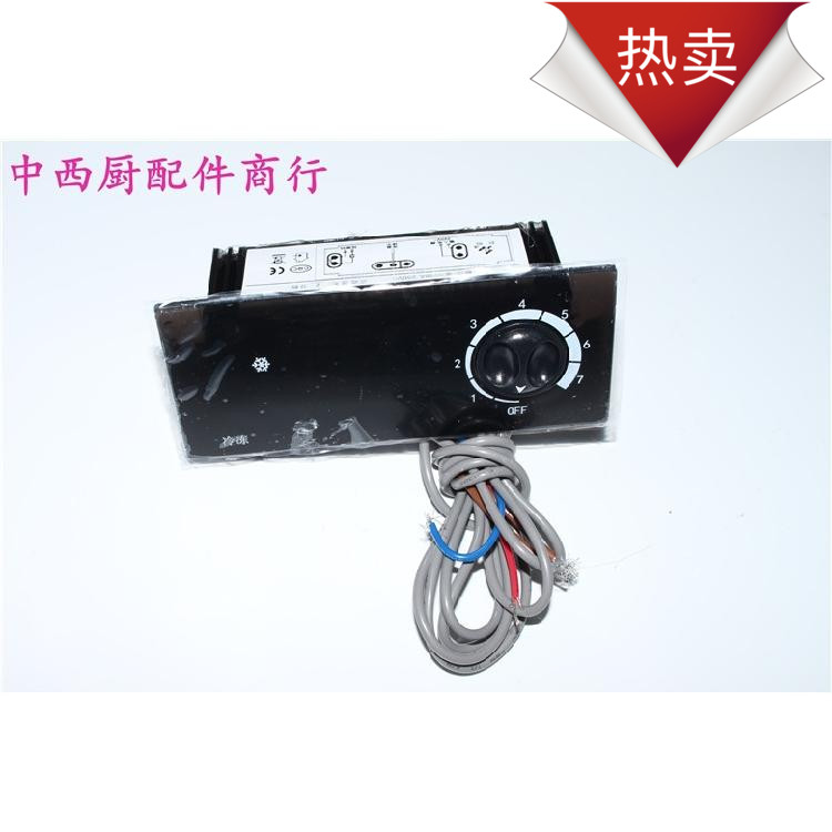 巨创温控器JCW-F99HV星星冷柜微电脑四门冰柜蛋糕柜温控冷水机