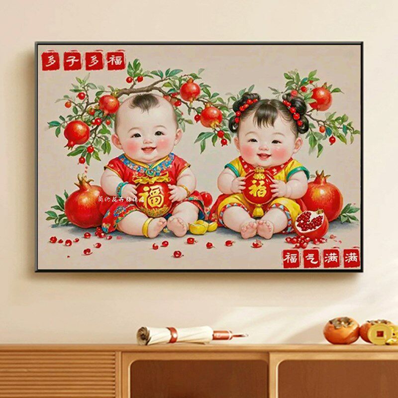 多子多福5d钻石画 画新婚备孕祝福中式贴钻十字绣2025新款中国风