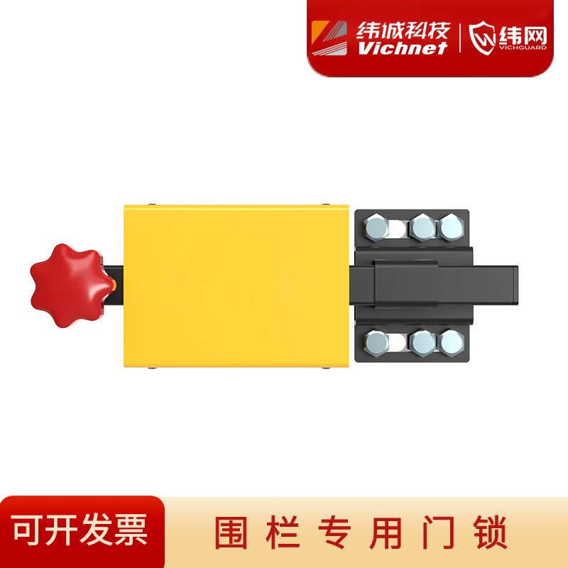 纬诚纬网 工业设备护栏插销锁 机器车间隔离围栏智能安全开关门锁