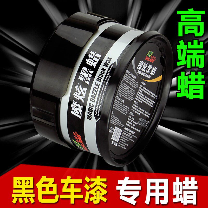 汽车蜡黑色车专用固体车蜡棕榈养护打蜡上光镀膜正品水蓝柠黑车蜡