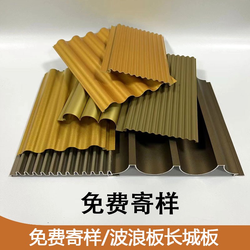金属波浪板现货铝合金瓦楞板门头装饰格栅铝型材定制半圆波纹铝板图片