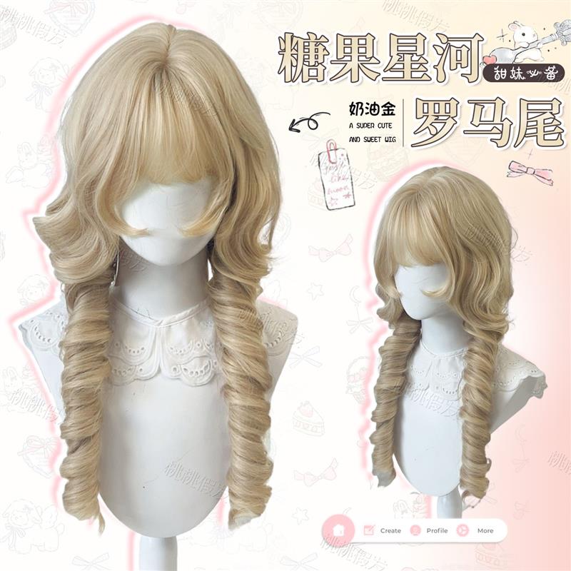 【糖果星河】双马尾卷发假发罗马卷长卷发水母头浅金色全头套式女