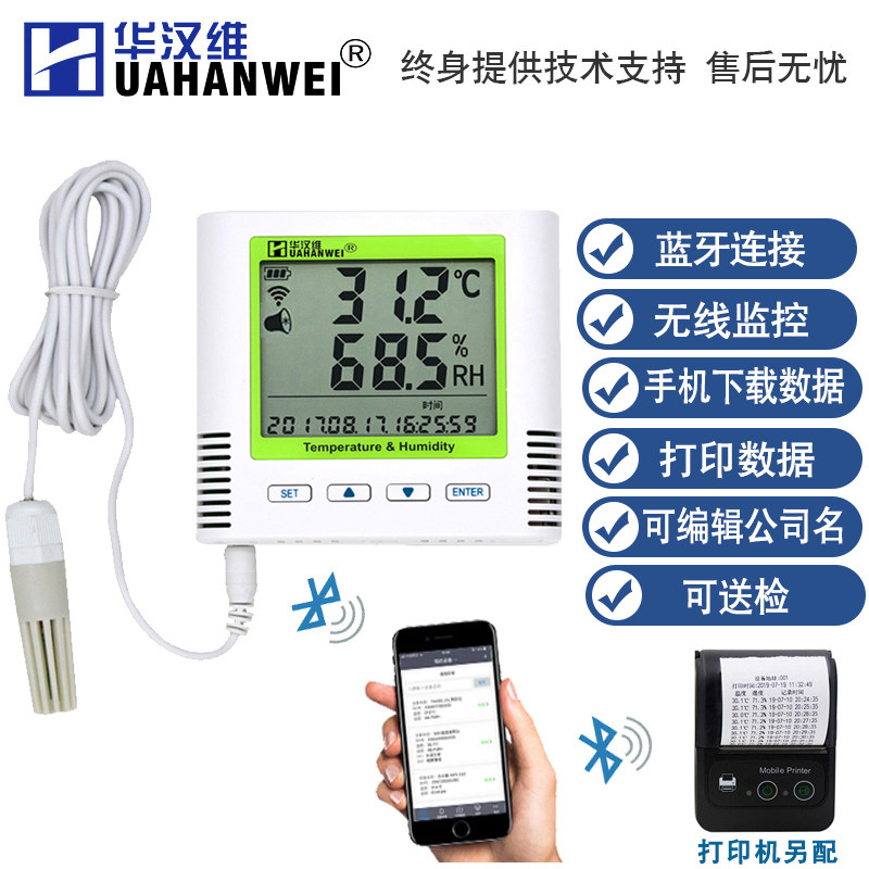 蓝牙温湿度记录仪手机连结冷藏物流大气压检测台湾制无线温湿度记