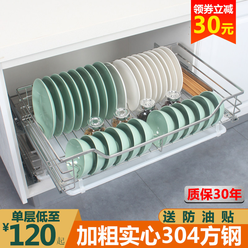 单层厨房拉篮304不锈钢橱柜碗盘收纳架抽屉式碗碟篮缓冲阻尼导轨