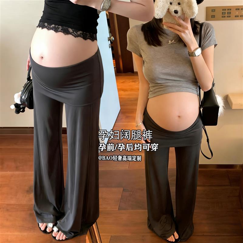 翻腰针织孕妇阔腿裤夏季薄款显瘦孕期孕后垂感孕妇直筒裤拖地长裤