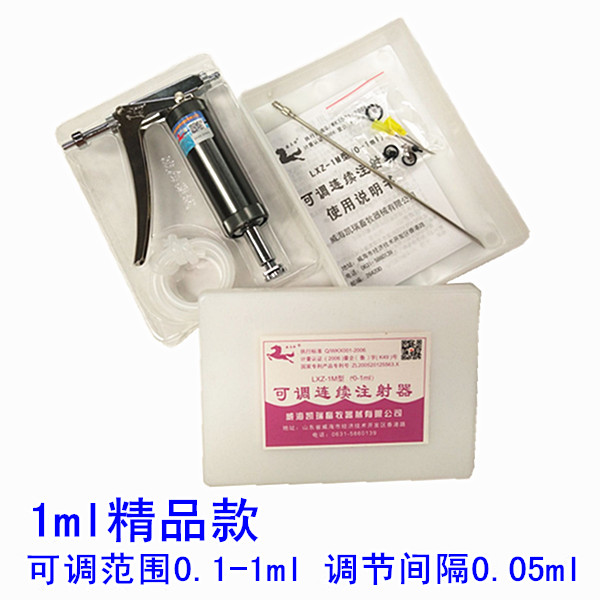 骏马牌1ml2ml兽用连续注射器猪牛羊鸡兔用疫苗连续注射器可调