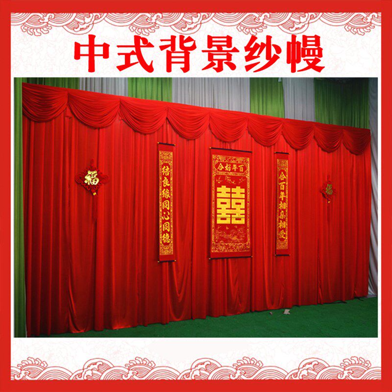 新款特价婚庆背景纱幔中式婚礼舞台道具背景幕布背景大红纱幔