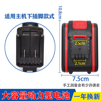 通用款手电转钻电池48VF98VF198VF21V平推式充电钻大容量锂电池