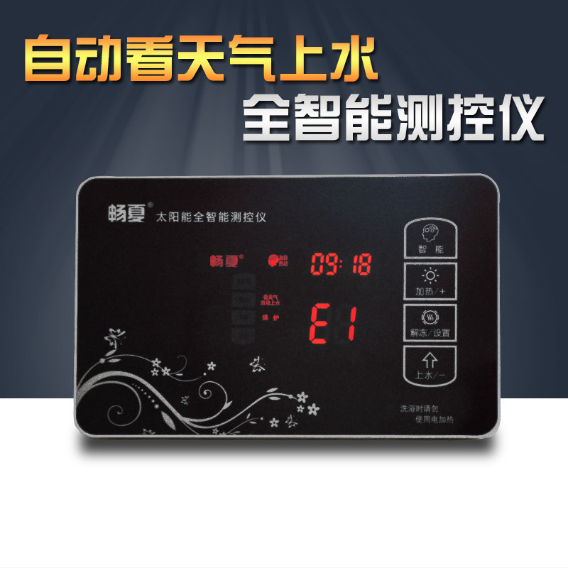 全自动通用型太阳能热水器控制器 温控仪 测控器 自动上水器仪表